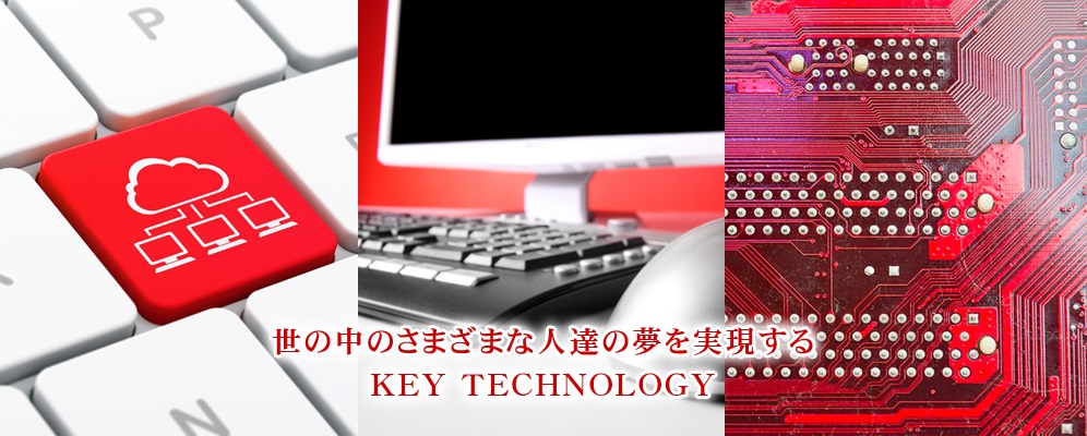 株式会社キーテクノ
